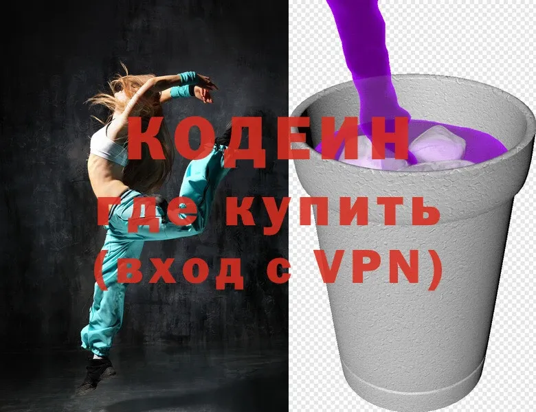 дарнет шоп  blacksprut   Кодеин Purple Drank  дарк нет Telegram  Сыктывкар 