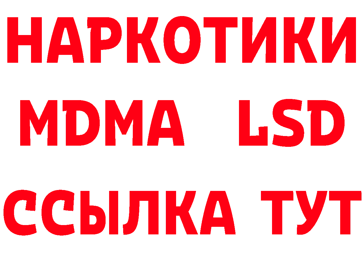 БУТИРАТ GHB как войти площадка mega Сыктывкар